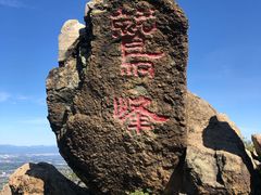 -北京鹫峰国家森林公园