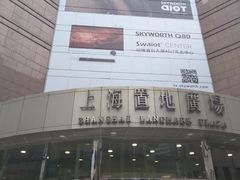 门面-上海置地广场(南京东路店)