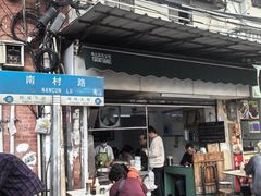 -海幢瑞芳饮食店