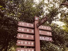 -宝岩生态观光园