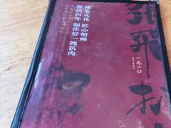 -張飛扒肉·龙江非遗(道外店)