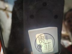 -贵菲·躺式采耳按摩SPA(北辰二分店)