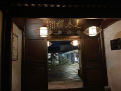 -走马楼饭庄(慈城古县城店)