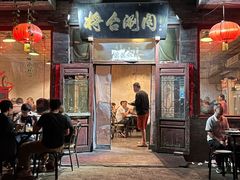 -将台涮肉(酒仙桥店)