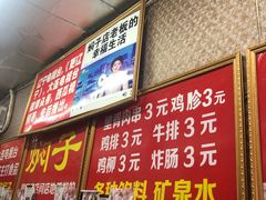 -二七友名焖子铺
