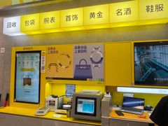 -爱回收(五角场万达店)