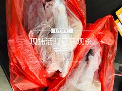 -翠茗农庄土菜馆(天目湖店)