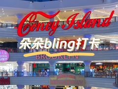-江南环球港