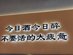 -半酌烧烤小酒馆(南京东路店)