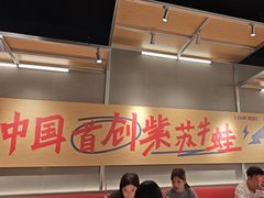 -蛙来哒(汇一城黑金冠店)