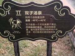 -龙达温泉生态城