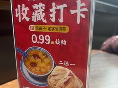 -滇铺子·云南特色菜·第九届野生菌美食节(曲靖万达店)
