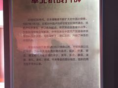 -平北抗日战争纪念馆