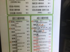 -易老大蛋烘糕(奎星楼总店)