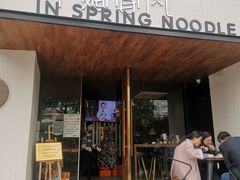 门面-十面春风·江南面馆(崇宁路店)