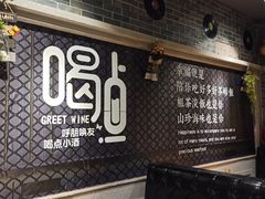 -金谷园饺子·烧烤(人大总店)