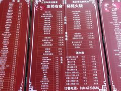 菜单-左邻右舍褡裢火烧(石榴园店)