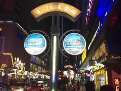 -东门町美食街