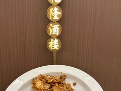 -新乾隆酒楼(帝景园店)