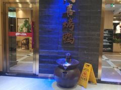 -同喜烤鸭店(光芒店)