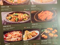 菜单-江南里(虹悦城店)