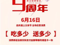 -黄记煌三汁焖锅(1818广场店)
