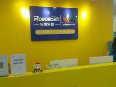 -乐博乐博少儿编程·乐高机器人编程·信息学竞赛(天虹校区)