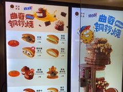 -泽田本家·铜锣烧(美罗城店)