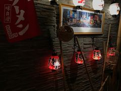 -拉面莊夢語＆中华料理八椿