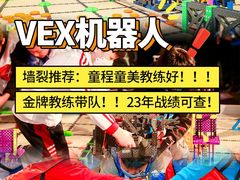 -童程童美·信息学竞赛·机器人编程·少儿编程(大钟寺校区)