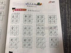 -赵汝飞练字硬笔书法(静安寺校区)