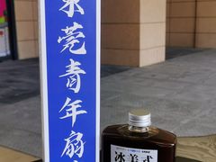 -民盈·国贸城