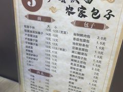 -户县软面(文景小区店)