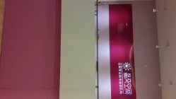 android_upload_pic-晶奕空间专业脱毛连锁机构