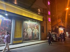 -SNH48星梦剧院