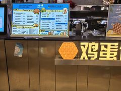 -港怀·香港地道小吃茶饮(京基100店)
