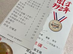 -潮泰牛肉火锅 · 创于1992年(车公庙店)