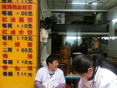 -海汇源老烧麦店(东大街总店)