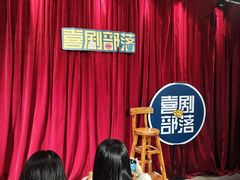 -喜剧部落脱口秀(三里屯店)