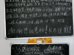 -四姑娘山阿巴郎·藏式花园餐厅