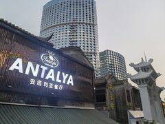 -Antalya安塔利亚土耳其餐厅(猎德店)