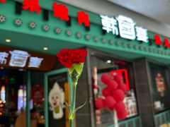 -韩宫宴和牛烤肉(宁波环球银泰城店)