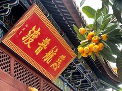-江阴君山寺