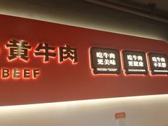 -韵味湘肴·小炒黄牛肉(五一广场店)