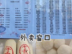 -功德林素菜饭庄(前门店)