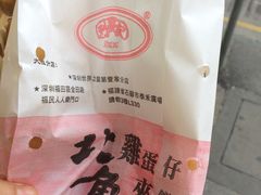 -利强记北角鸡蛋仔(弥敦道店 )