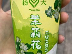 茉莉花酸奶-扬大康源乳业鲜奶吧(大学北路店)
