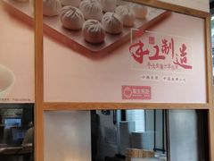 -小杨生煎(宜川路店)