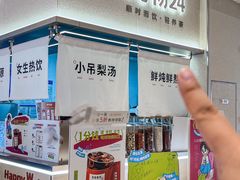 -炖物24章·顺时轻养茶(黄龙店)