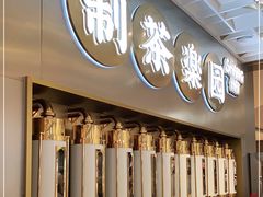 门面-星巴克臻选(上海合生汇1F店)